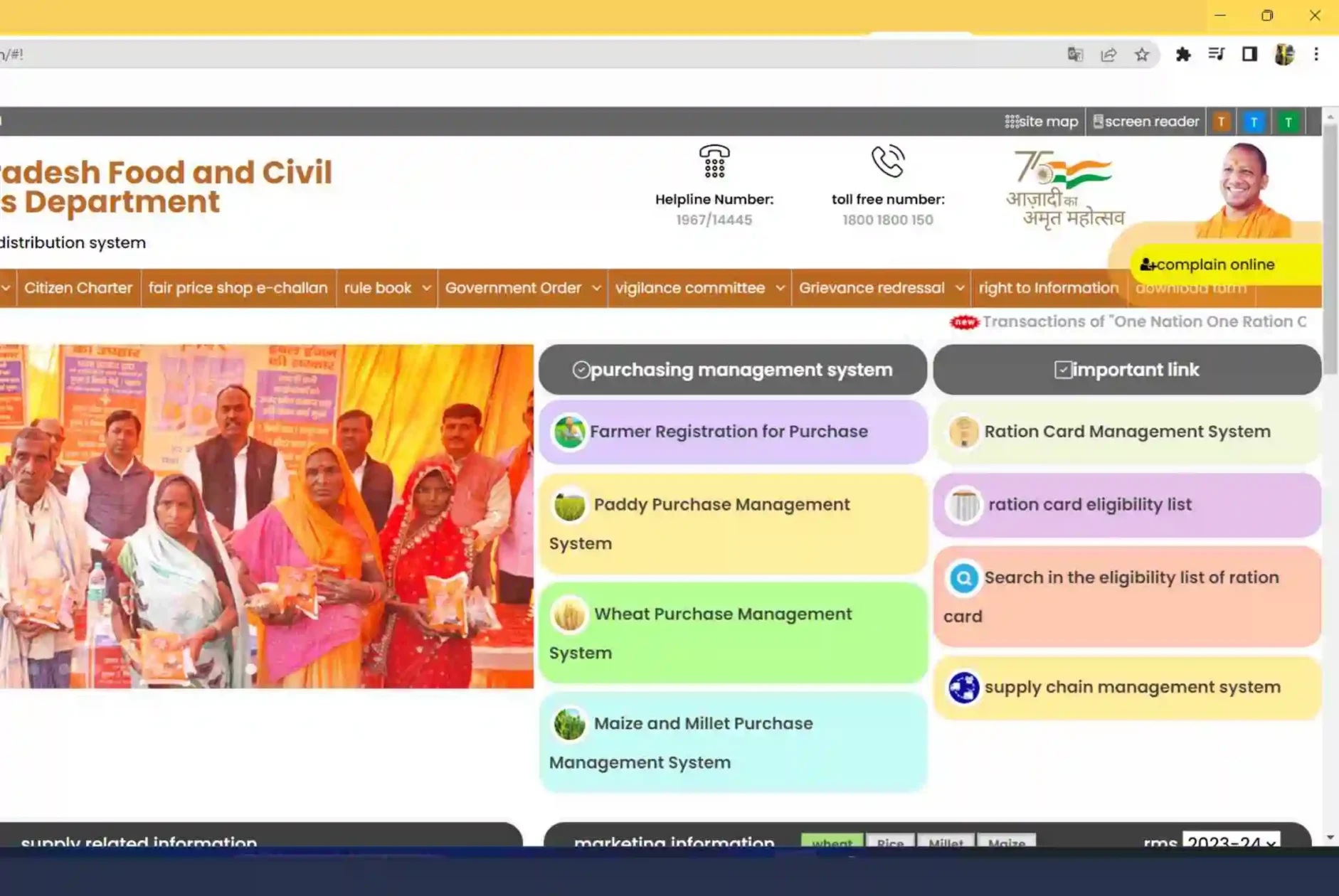 up ration card online check