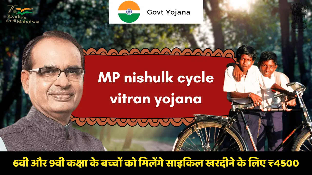 MP Nishulk Cycle Vitran Yojana
