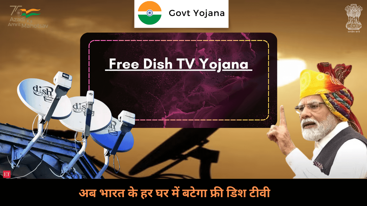 Free Dish TV Yojana 