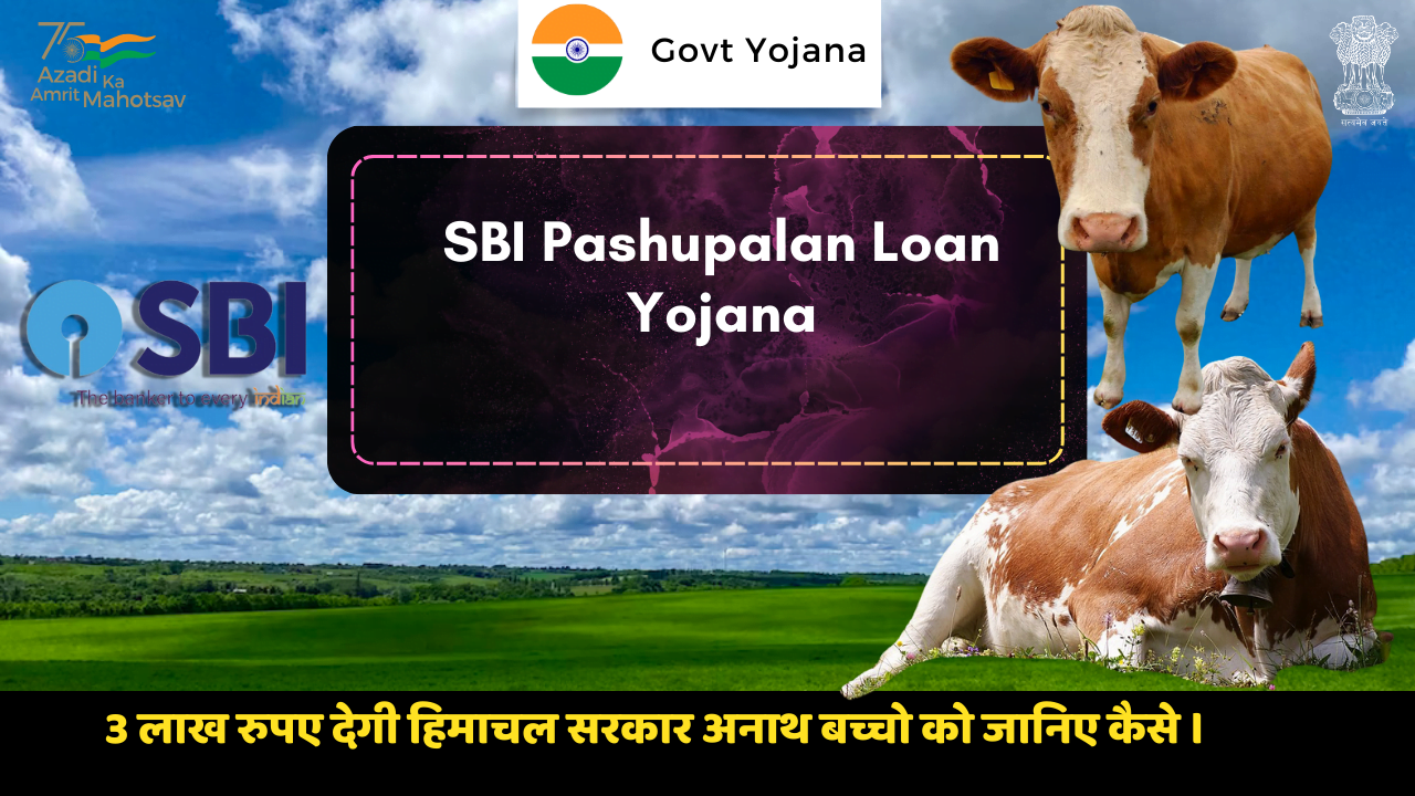 SBI Pashupalan Loan Yojana