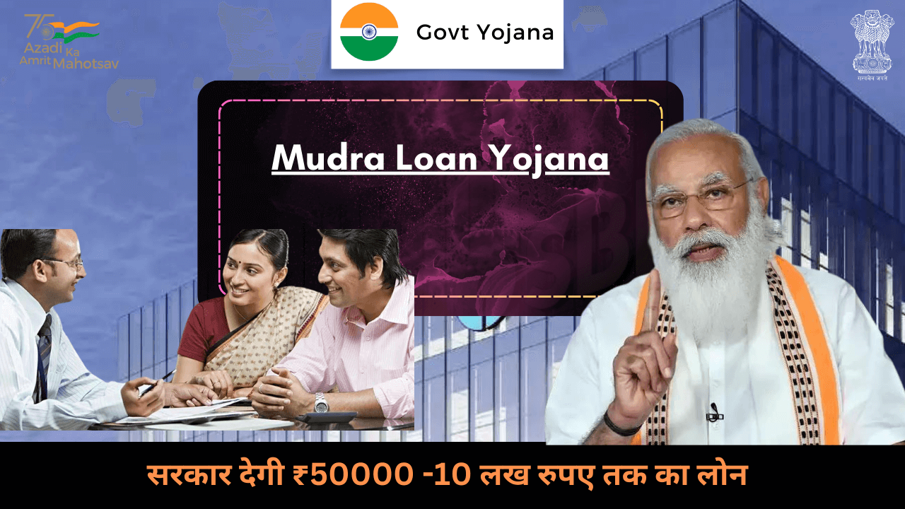 Mudra Loan Yojana Overview