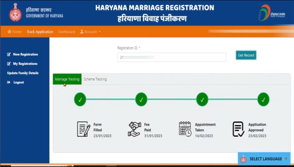 Mukhyamantri vivah shagun yojana haryana