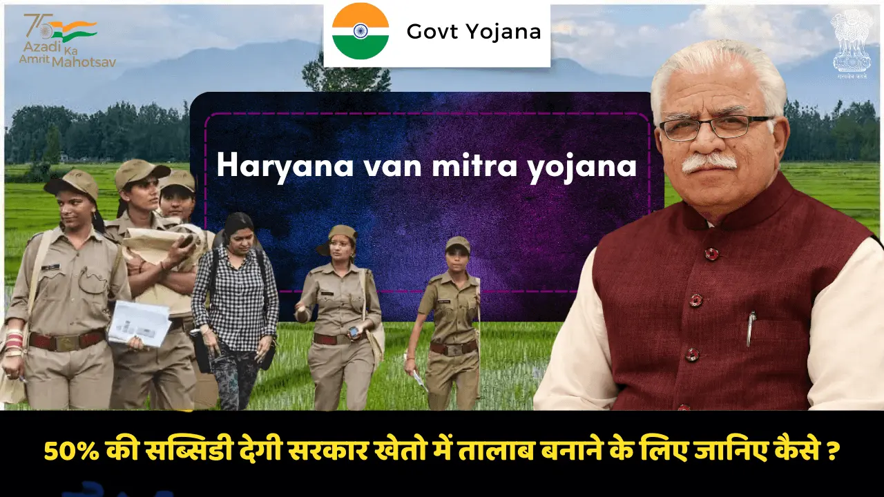 Haryana van mitra yojana