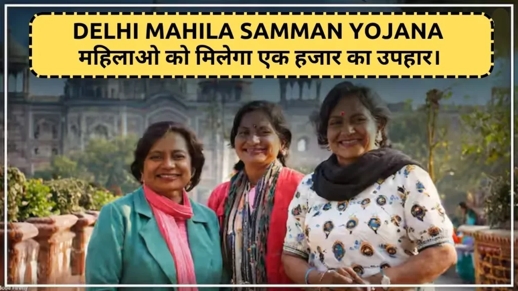 Delhi Mahila Samman Yojana