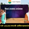 Nari nyaay yojana